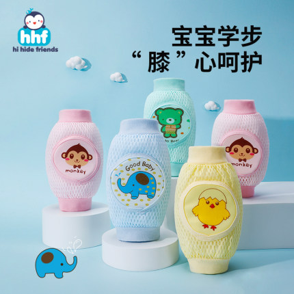 宝宝护膝防撞防摔学走路爬行护具夏季网眼薄款儿童膝盖护肘套神器