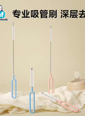 吸管刷子清洁刷婴儿洗奶瓶奶嘴刷加长细重力球专用刷子清洗神器换