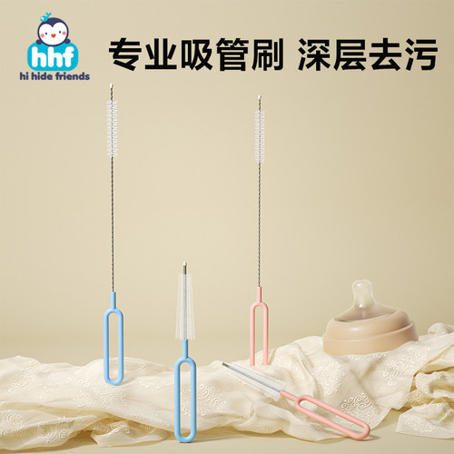 hihidefriends吸管刷组合