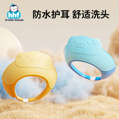 宝宝洗发挡水帽儿童洗澡洗头帽小孩子浴帽婴儿护耳神器可调节防水