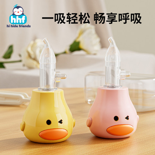 HIHIDEFRIENDS吸鼻器防逆流