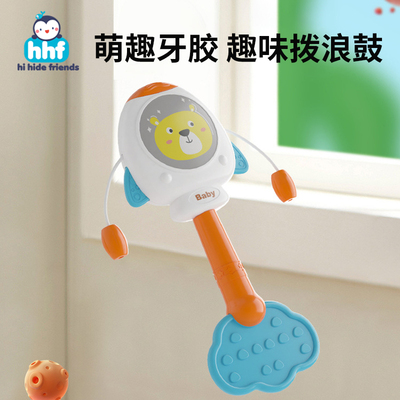 拨浪鼓婴儿可啃咬0一1岁玩具三六3-6个月5新生儿手摇鼓宝宝手摇铃