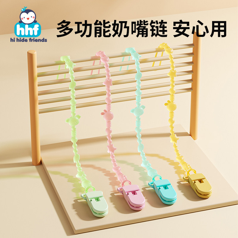 安抚奶嘴防掉链婴儿牙胶磨牙棒防掉绳硅胶咬咬乐玩具挂带防丢绳子图片