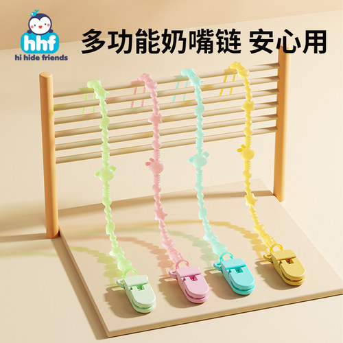 安抚奶嘴防掉链婴儿牙胶磨牙棒防掉绳硅胶咬咬乐玩具挂带防丢绳子