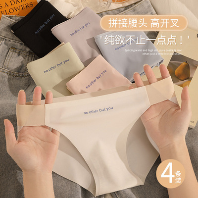 冰丝无痕内裤女一片式性感低腰亲肤纯棉裆镂空透气少女三角裤批发