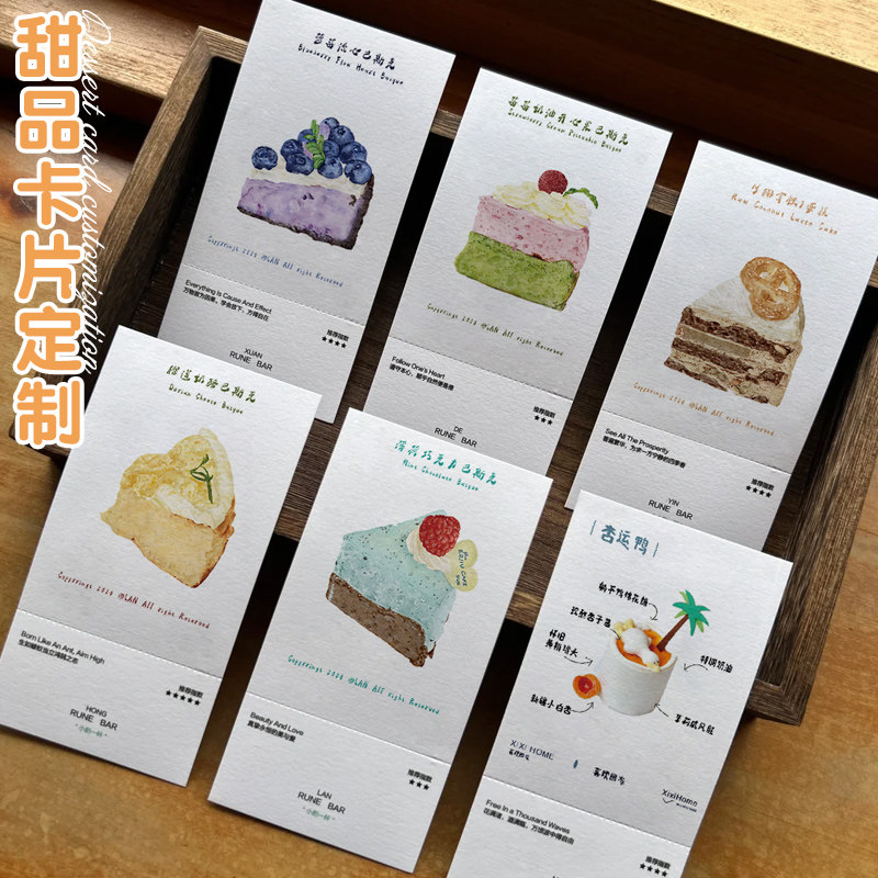 甜品卡片定制蛋糕装饰折叠硬卡纸印刷提拉米苏可立介绍卡制作烘焙