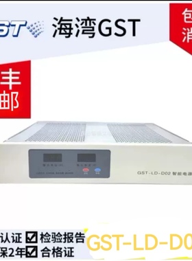 -LD-D02 GST-LD-D06智能电源盘5000/9000主机电源