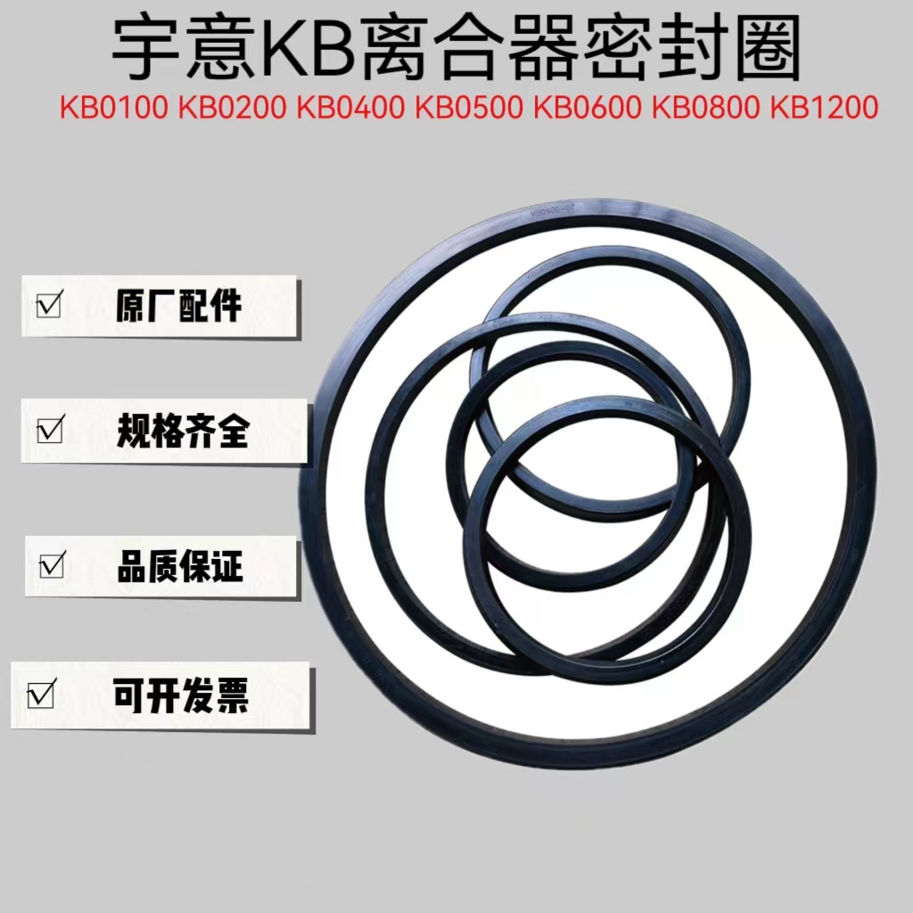 宇意 文丰冲床离合器密封圈HT1500/HT2150//AS470/AS900