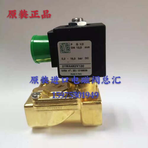 进口意大利电磁阀 21WA4K0V130 BDA 4分两通常闭式 现货