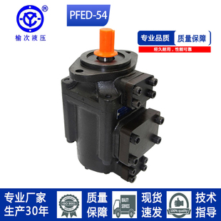 双联叶片泵PFED 54150 54090 54129 029 54110 榆次液压系列柱销式