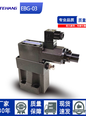 FTH EBG-03/06/10-C/H-51 EBG-03/0610比例溢流阀液压阀