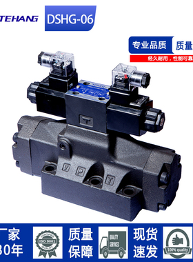 FTH 电液换向阀DSHG-06-3C4/3C2/3C60-T-D24/A240-N