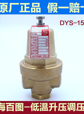 LNG气瓶配件天然气车圣达因上海百图低温升压调压阀-15B1/2增压阀