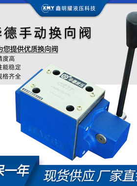 液压4WMM10D/4WMM10E/F手动换向阀4WMM10J/4WMM10G电磁液压阀