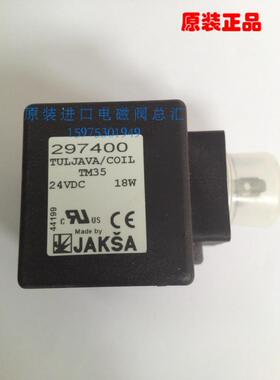 耐低温液氮电磁阀线圈TM35 297400 297100 297500　297600