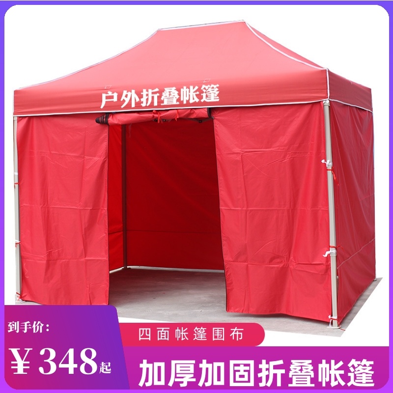 防雨应急户外农村广告帐篷临时区围档宣传。隔离区加厚四角H摆摊