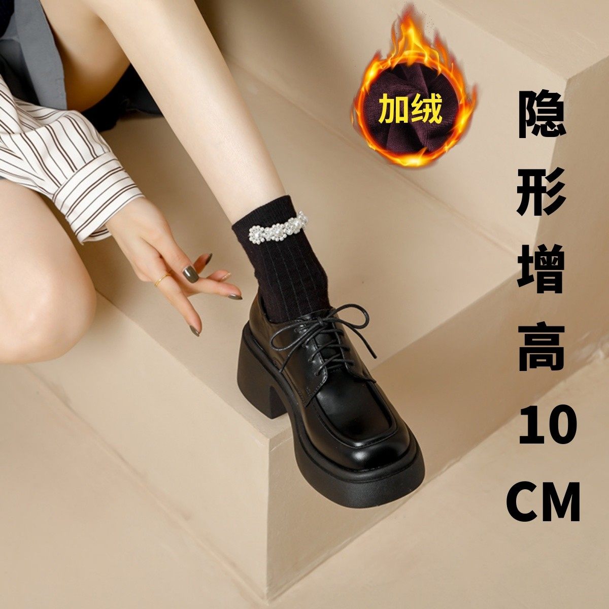 真皮内增高小皮鞋女2025新款秋冬季加绒黑色系带松糕厚底乐福单鞋,女鞋,浅口单鞋,淘宝优惠券,粉丝福利购,淘宝优惠卷