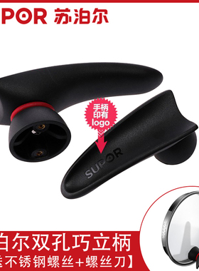 苏泊尔小红圈可立锅盖把手16cm20cm22cm24cm巧立奶锅汤锅更换配件