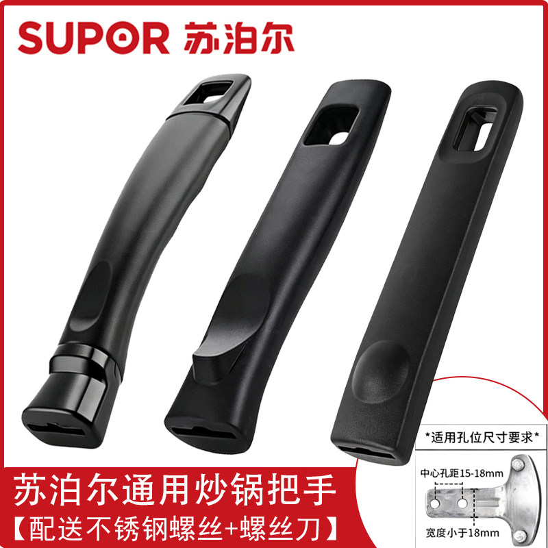 通用锅把炒锅把手加厚防烫电木手柄锅把手配件炒菜锅柄电磁炉锅具