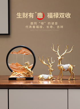 3D流沙画装饰品客厅新中国风麋鹿电视柜入口酒柜装饰新乔迁礼物