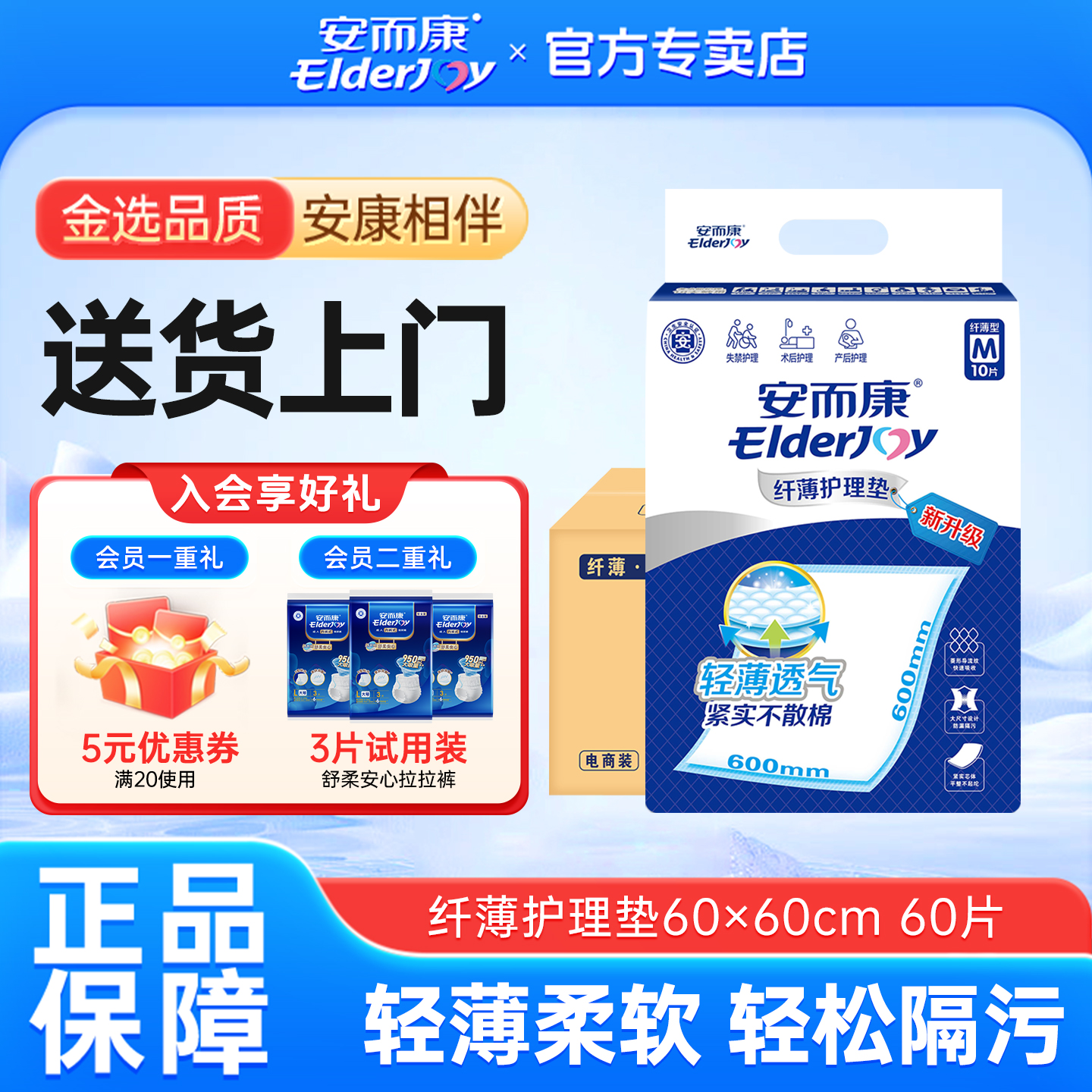 安而康尿不湿成人护理垫