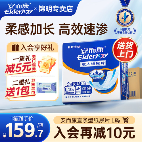 安尔康大号直条成人纸尿片整箱