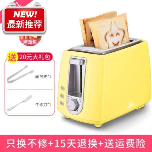烤面包机笑脸价格 烤面包机笑脸图片 星期三