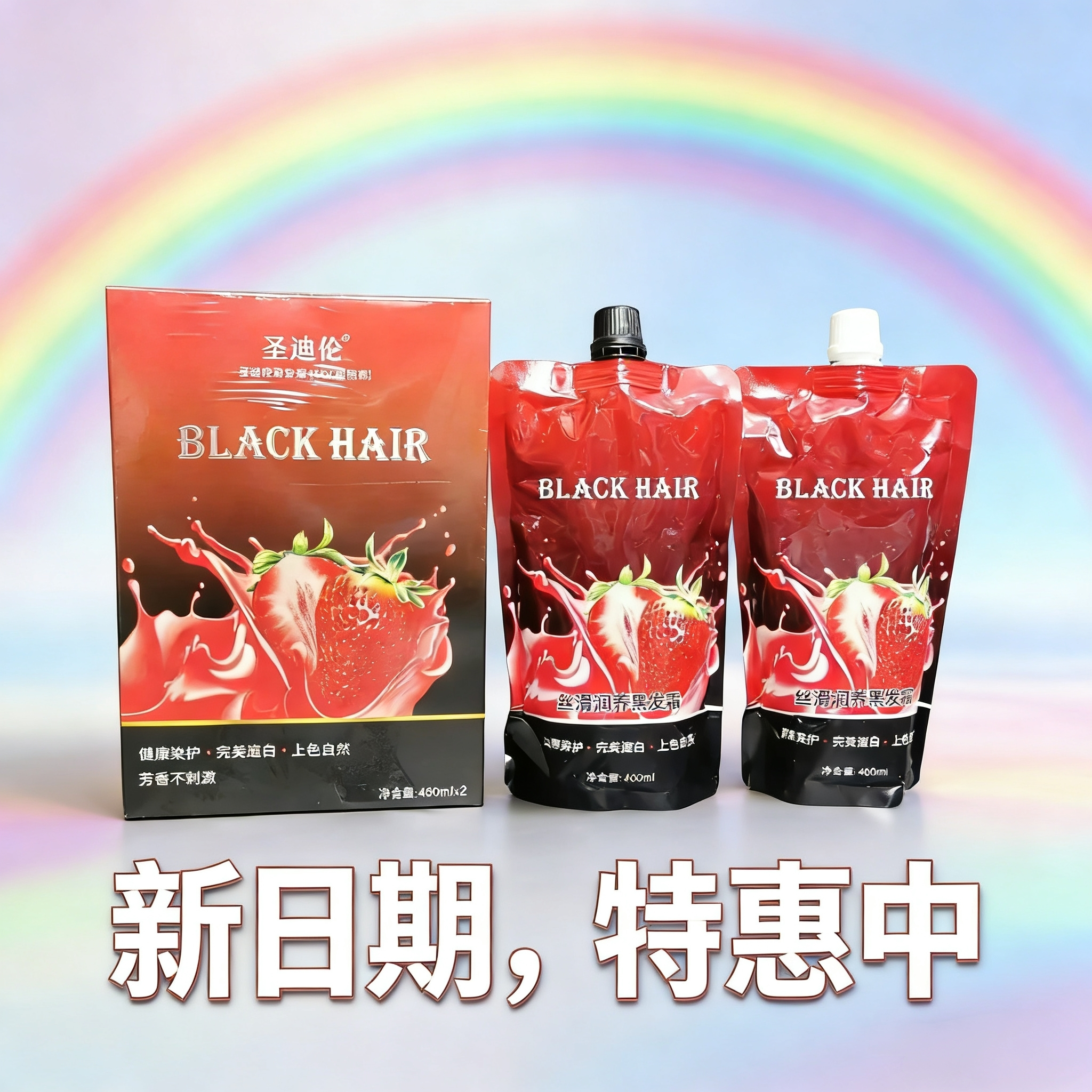 发廊批发草莓醇纯天然黑发水果黑油焗油膏无味染膏染发剂不沾头皮