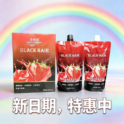 黑发焗油膏染膏染发剂不沾头皮
