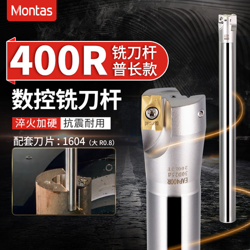 加工中心数控铣刀杆400R