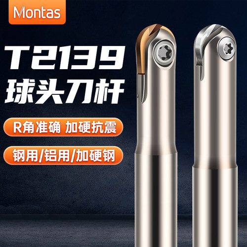 球刀刀杆加长球头铣刀杆数控
