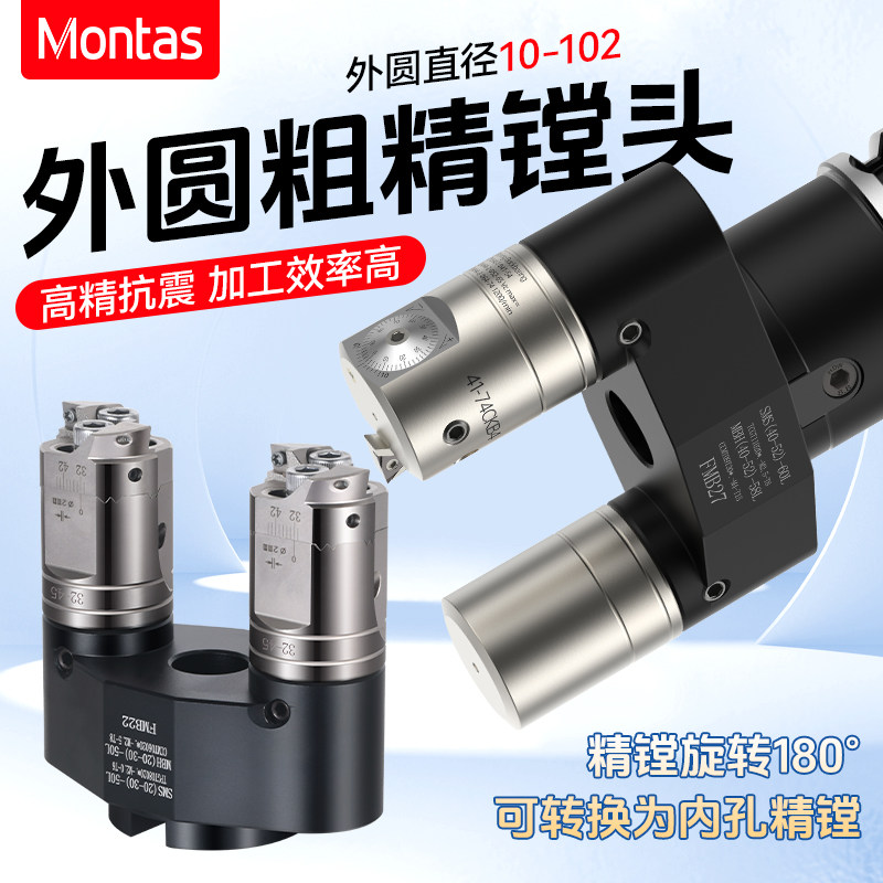 大孔径镗刀外圆精镗刀加工中心外圆粗镗刀可调式桥式内孔镗刀刀杆