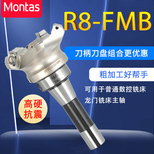 R8铣床刀盘EMR400RKM12