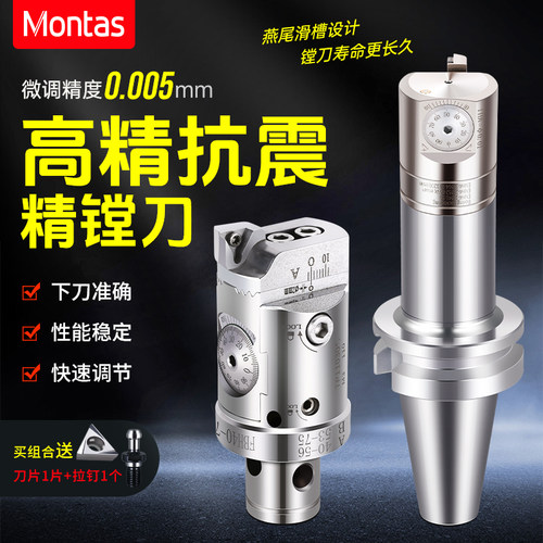 精镗刀微调微调头送镗刀片精镗头
