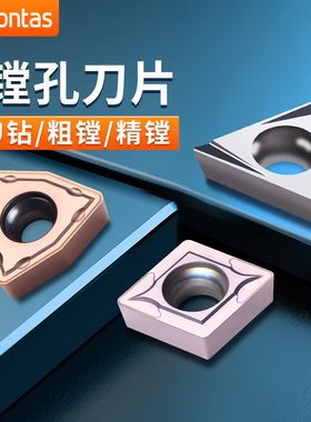 精镗铣刀片 TCGT微调精镗刀片NBJ16镗刀2084精镗刀TPGT钢铝用刀片