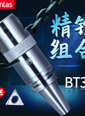 Montas微调精镗刀BT30精镗刀套装可调式加工范围20-203精镗刀头