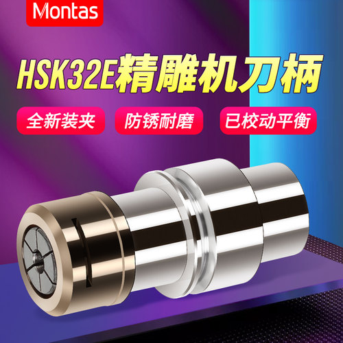SK16铣刀柄不生锈高精高速刀柄
