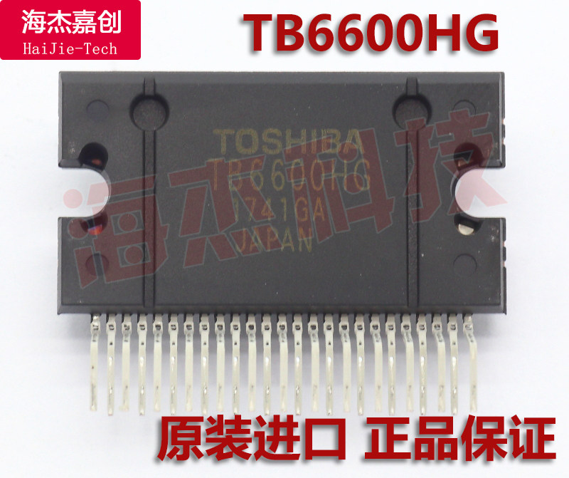 th6600hg两相步进电机东芝ic芯片