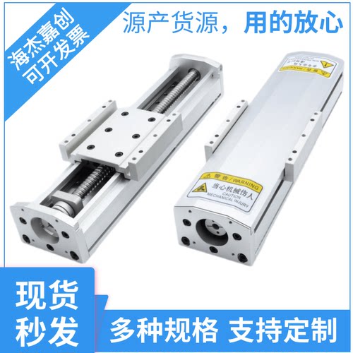 密封防尘双线轨滚珠丝杠行程滑轨