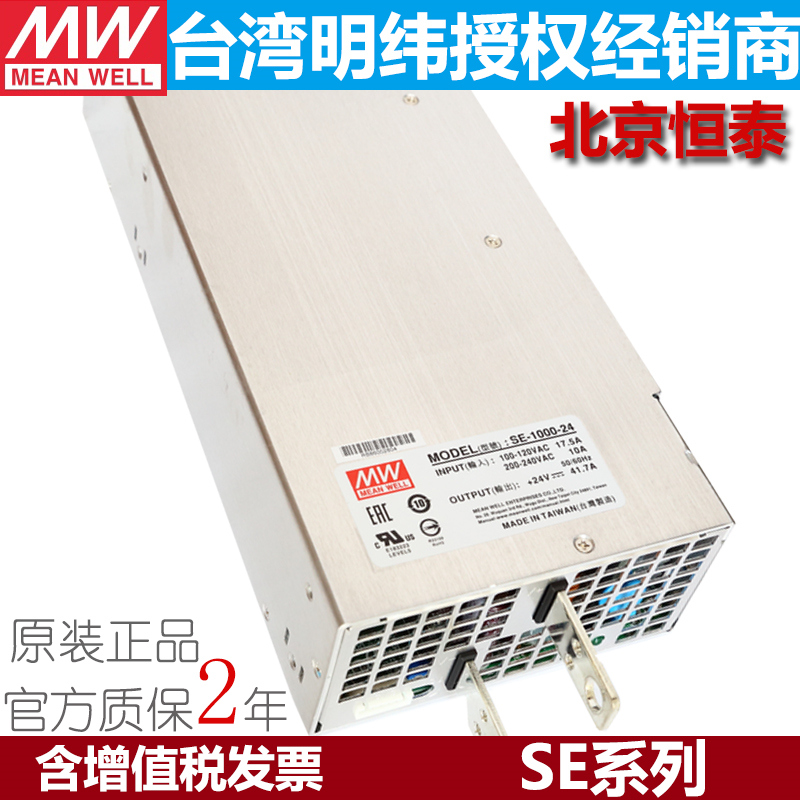 明纬直流大功率开关电源