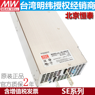 明纬开关电源直流大功率SE-1500-24V450W1000W600W9V12V27V36V48V