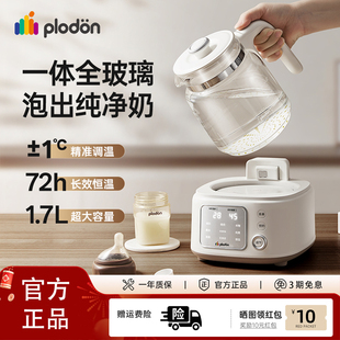 浦利顿全玻璃恒温热水壶养生壶婴儿冲奶专用大容量家用温奶礼物