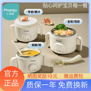 小雅象宝宝恒温碗充电加热婴儿辅食餐盘电子保温儿童智能专用饭盒