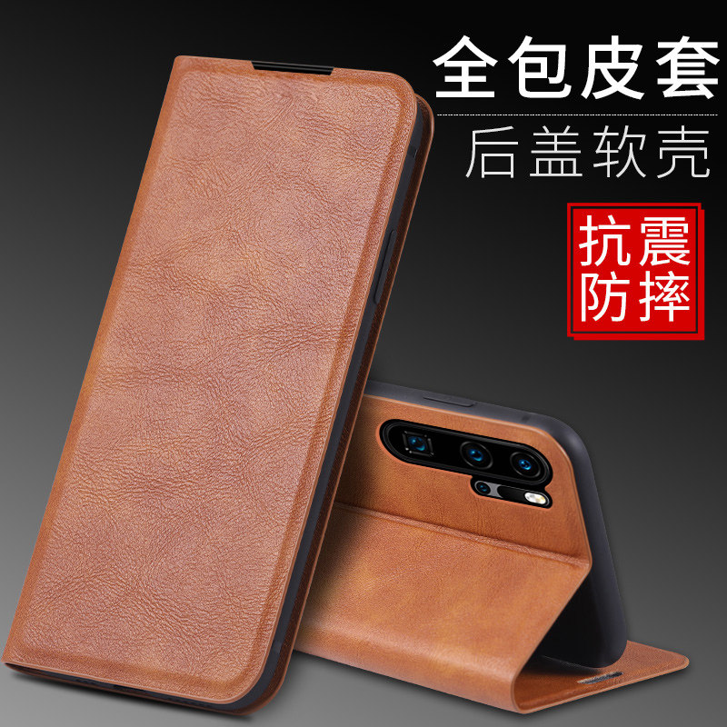 适用华为p30手机壳p20pro保护p30por翻盖皮套p20全包边eml一al00防摔