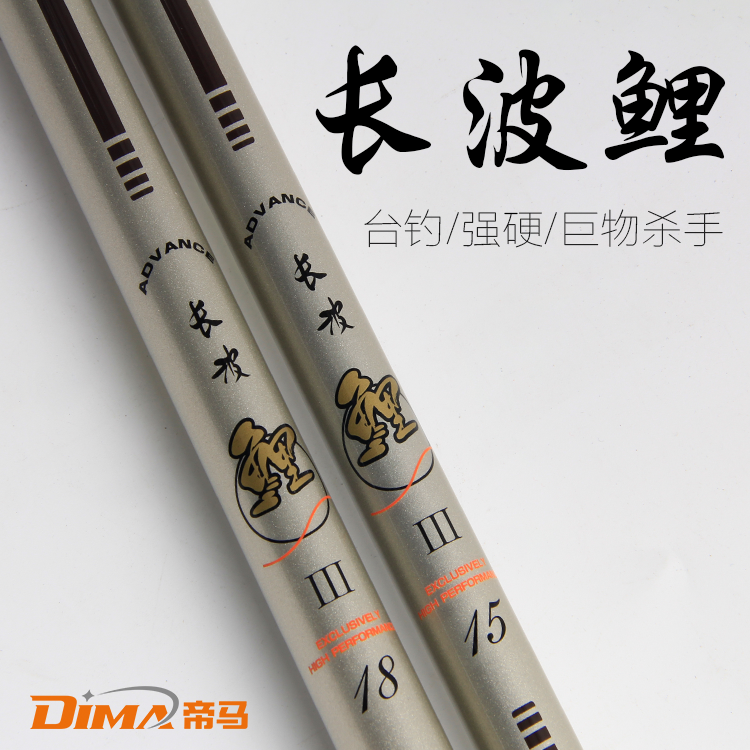 帝马长波鲤3代鱼竿 2019新超硬超轻钓竿大物手竿37调鱼杆手杆钓鱼