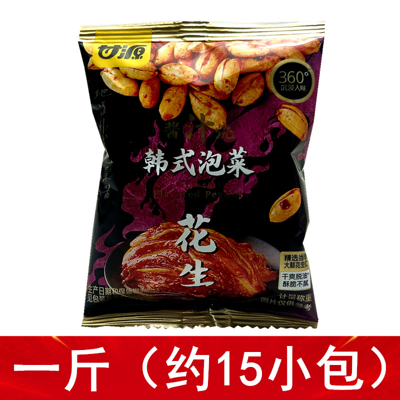 甘源新品韩式泡菜味花生酱汁烧下酒花生米酥脆脱油花生独立小包装