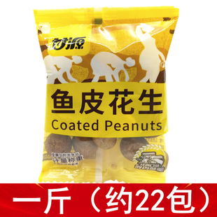 甘源鱼皮花生新品醇香酥脆计量称重散装小包装零食裹面粉花生