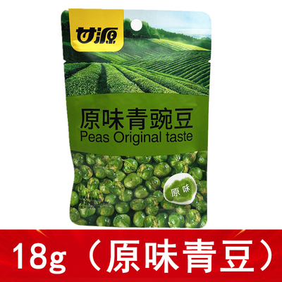 甘源新品原味青豆18g青豌豆零食独立包装小袋酥脆食品小包装