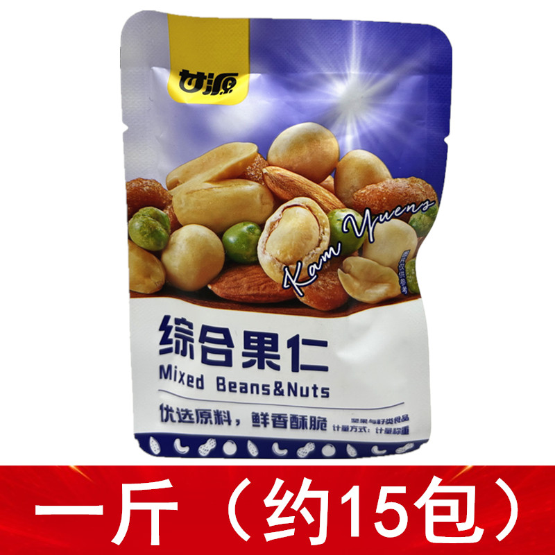 甘源综合果仁每日坚果零食特产小包装花生核桃仁青豌豆扁桃仁混合