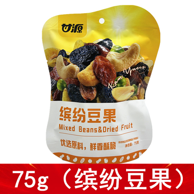 甘源75g缤纷豆果零食每日坚果果仁综合花生蚕豆腰果葡萄干新品